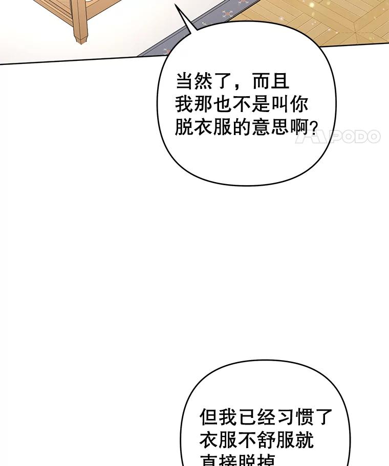 为了帮助你理解 - 53.勇气 - 第112张图