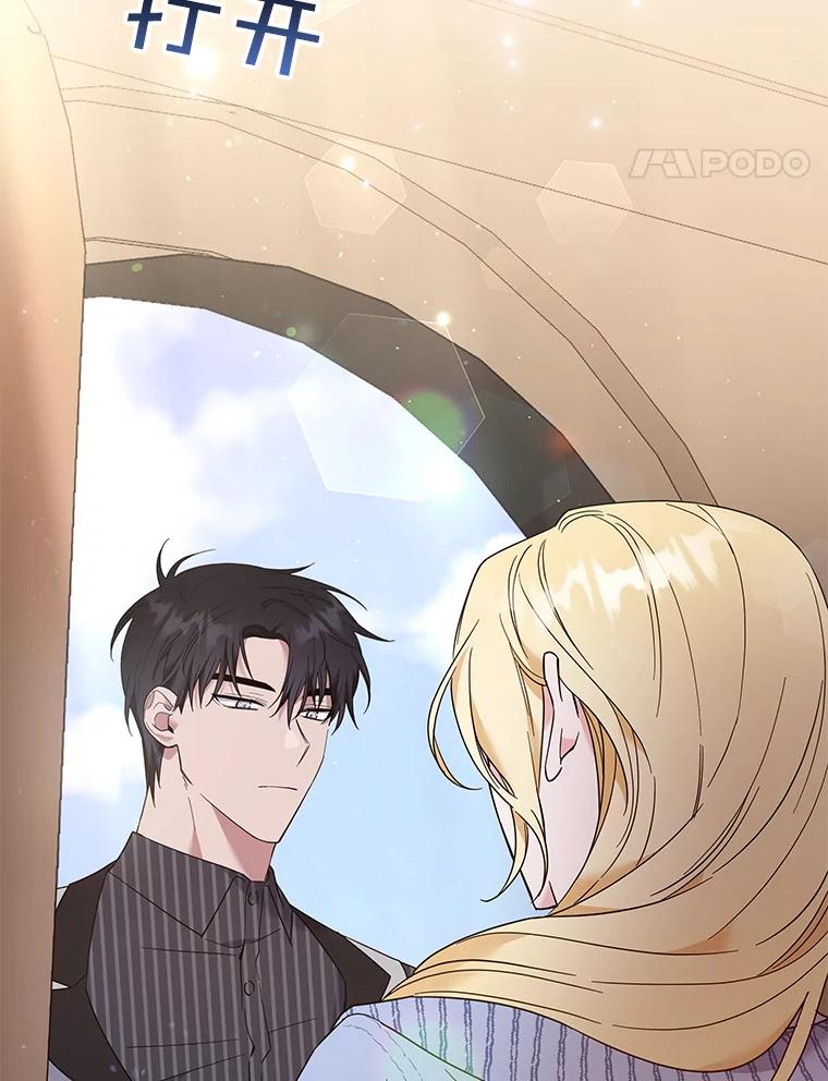 为了帮助你理解 - 53.勇气 - 第60张图