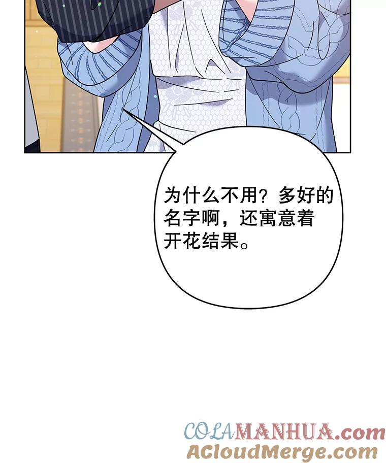 为了帮助你理解 - 53.勇气 - 第81张图