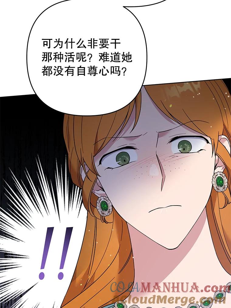 为了帮助你理解 - 53.勇气 - 第13张图