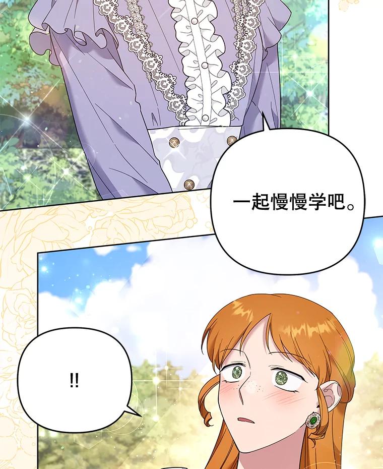 为了帮助你理解 - 53.勇气 - 第43张图