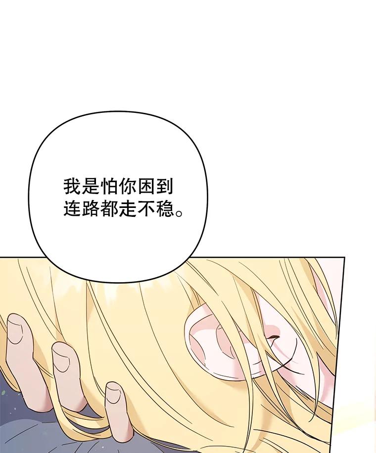 为了帮助你理解 - 53.勇气 - 第99张图