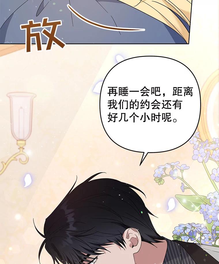 为了帮助你理解 - 53.勇气 - 第100张图