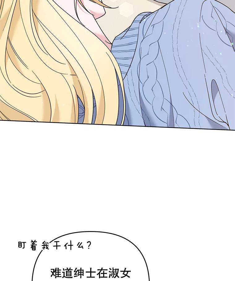 为了帮助你理解 - 53.勇气 - 第110张图