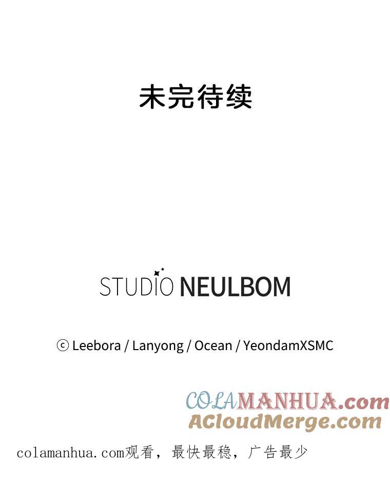 为了帮助你理解 - 53.勇气 - 第137张图