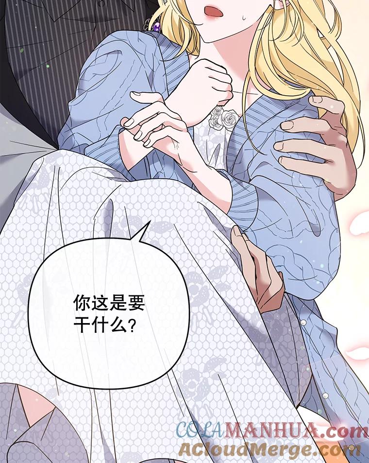 为了帮助你理解 - 53.勇气 - 第97张图