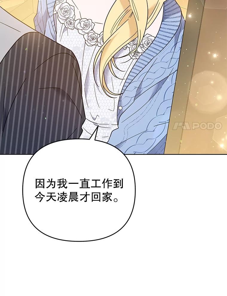 为了帮助你理解 - 53.勇气 - 第63张图