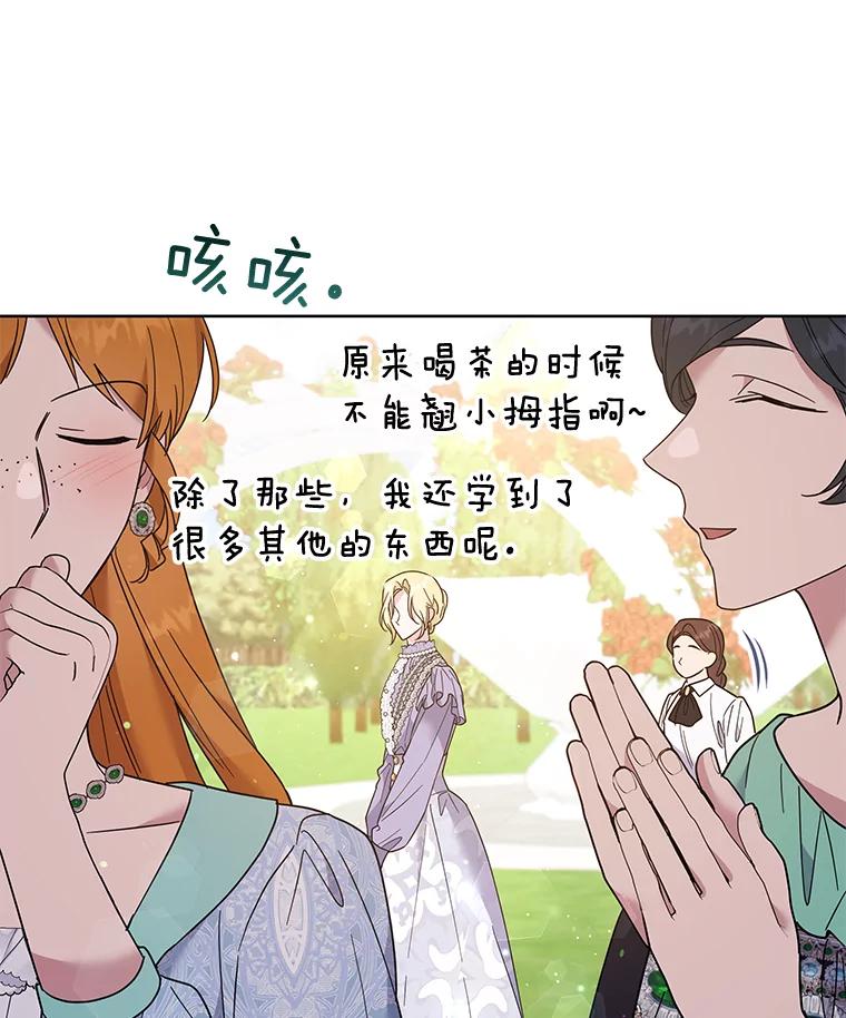 为了帮助你理解 - 53.勇气 - 第48张图