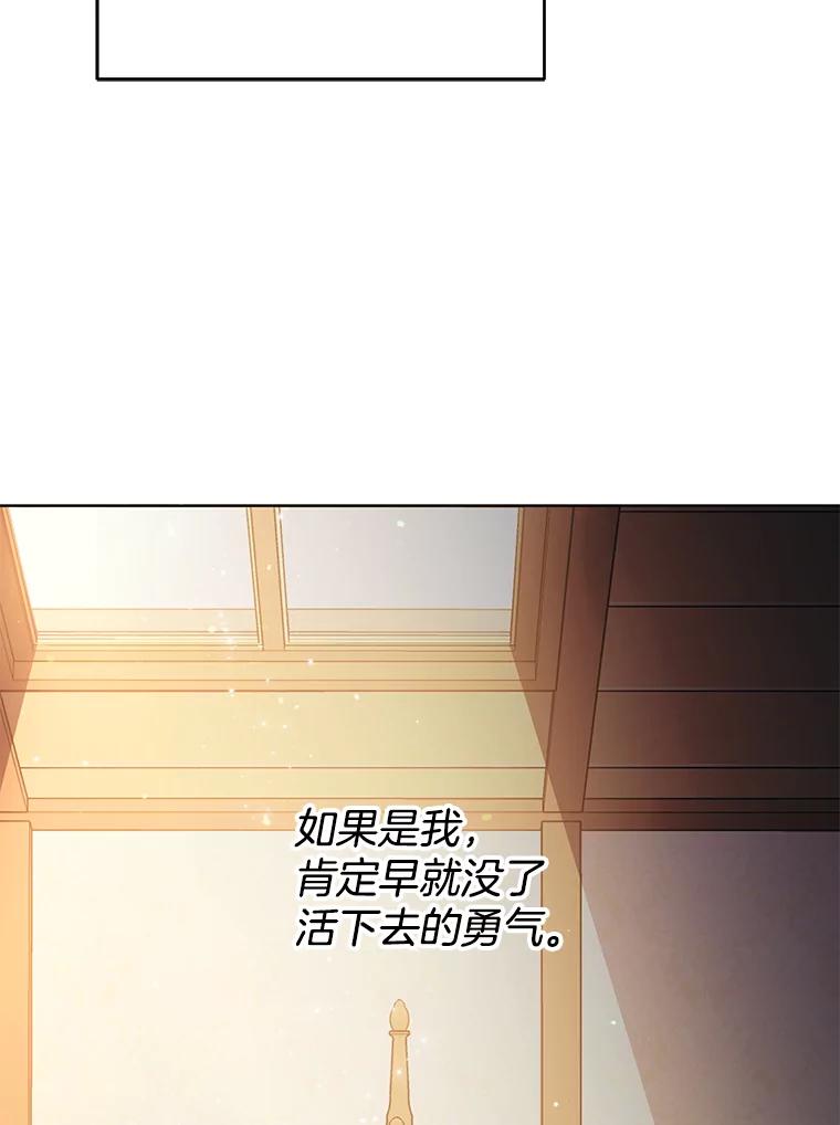 为了帮助你理解 - 53.勇气 - 第135张图