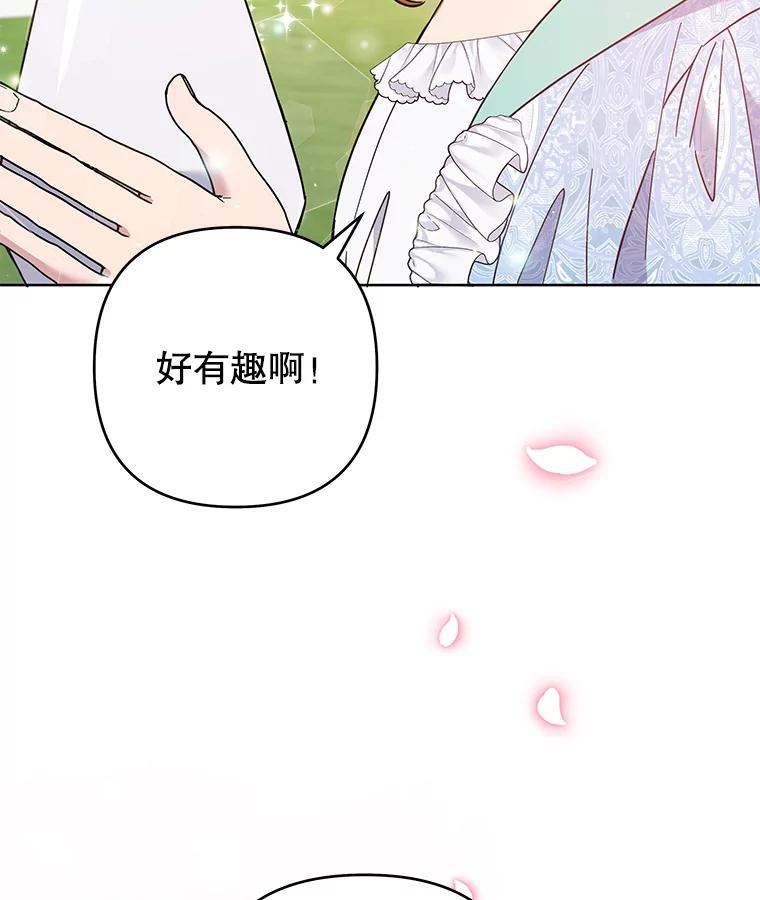 为了帮助你理解 - 53.勇气 - 第36张图