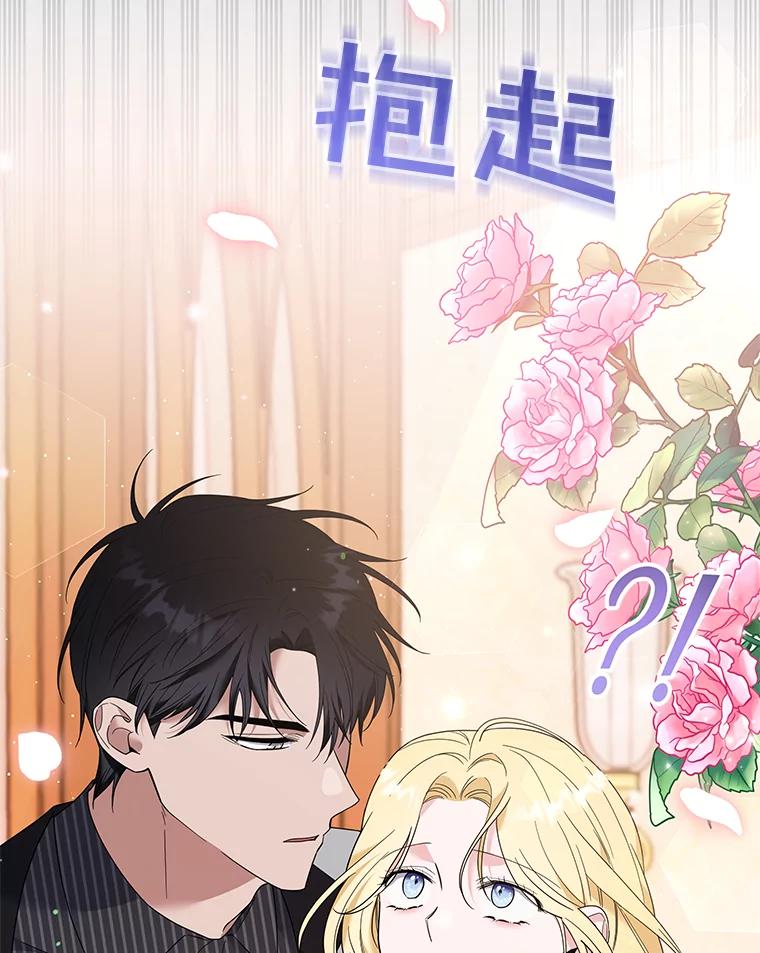 为了帮助你理解 - 53.勇气 - 第96张图