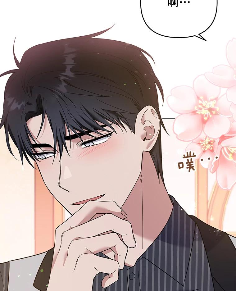 为了帮助你理解 - 53.勇气 - 第71张图