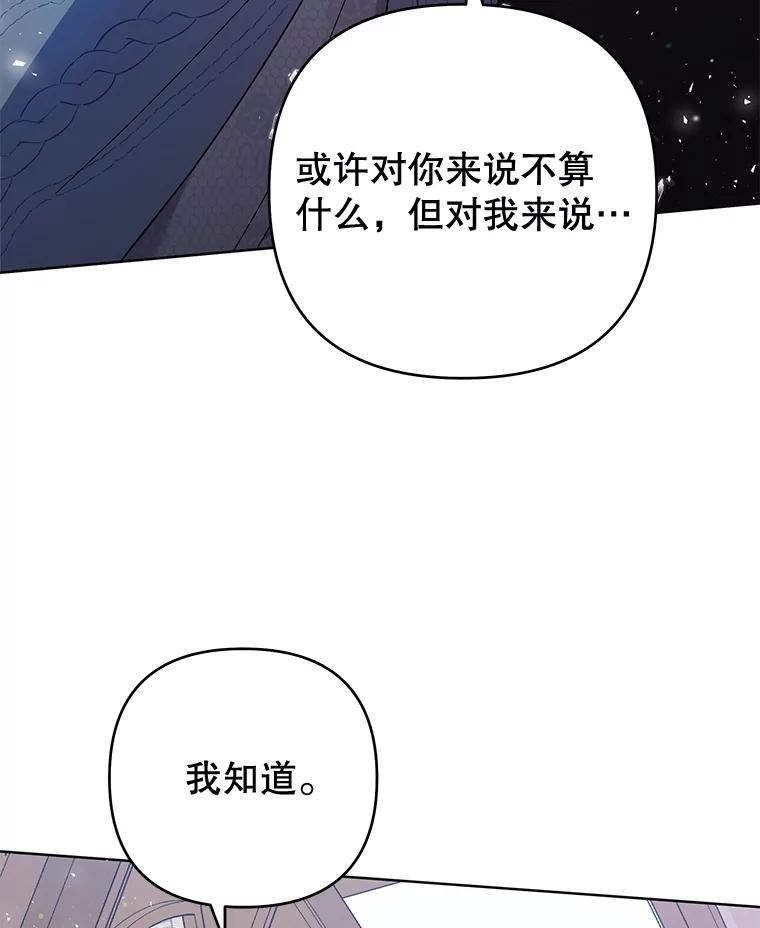 为了帮助你理解 - 53.勇气 - 第88张图