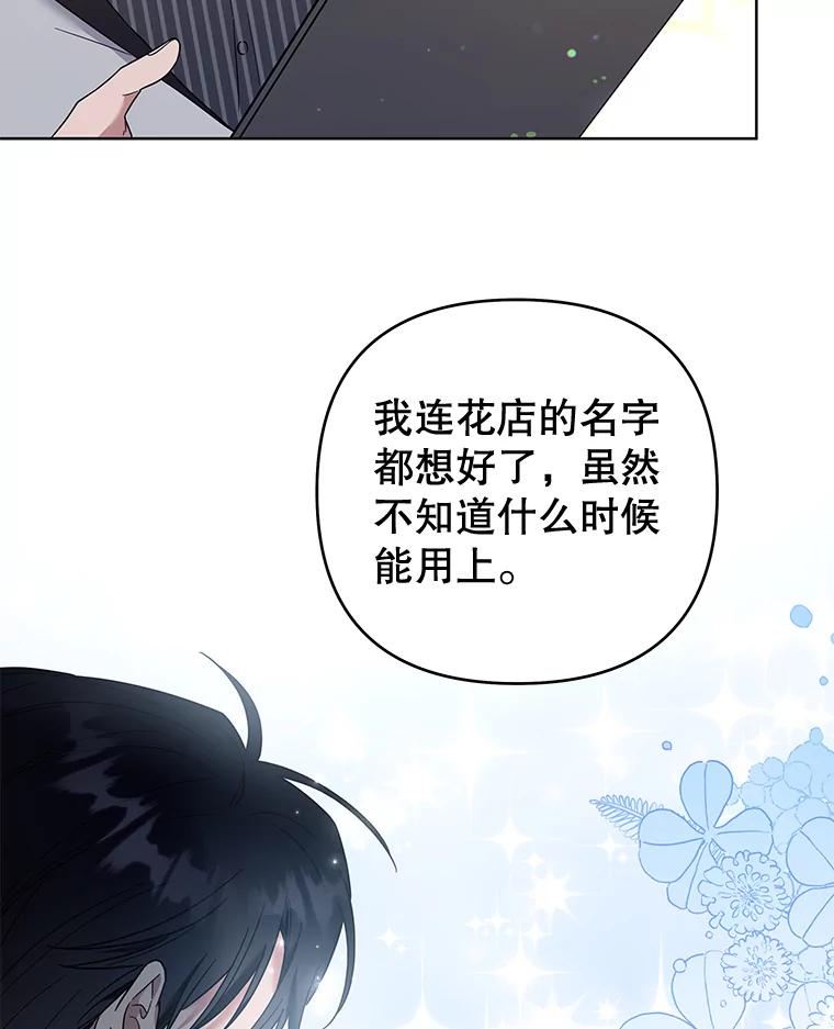 为了帮助你理解 - 53.勇气 - 第67张图