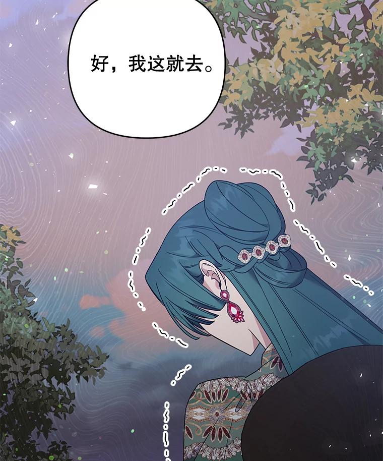 为了帮助你理解 - 53.勇气 - 第51张图