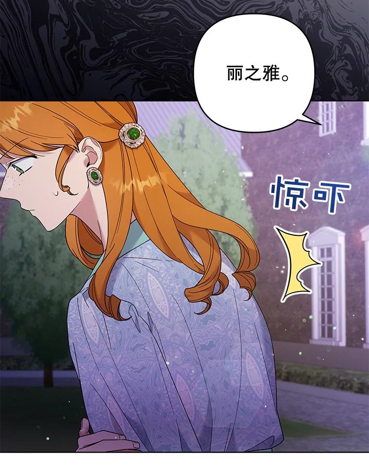 为了帮助你理解 - 53.勇气 - 第20张图