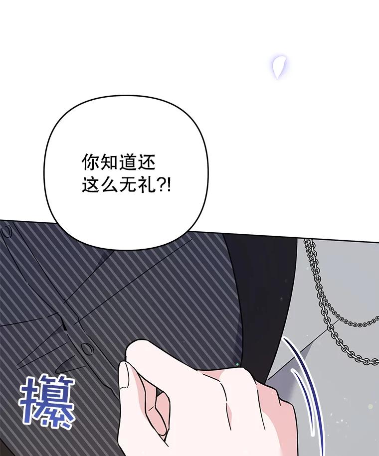 为了帮助你理解 - 53.勇气 - 第102张图