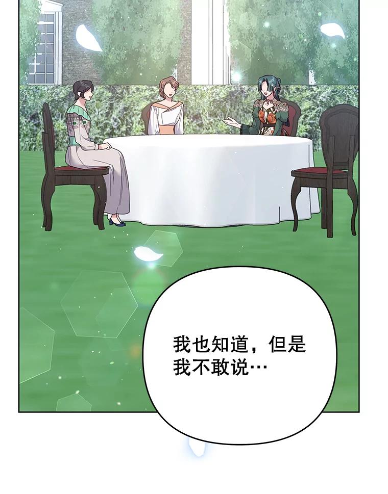 为了帮助你理解 - 53.勇气 - 第23张图