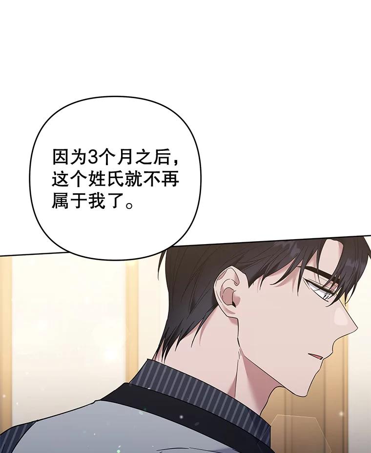 为了帮助你理解 - 53.勇气 - 第82张图