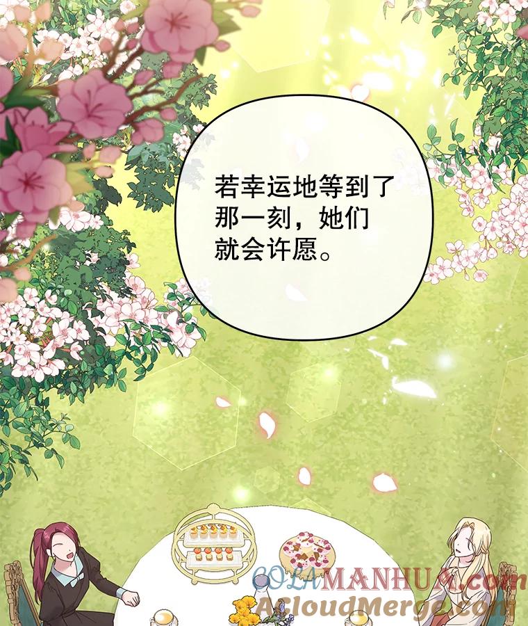 为了帮助你理解 - 53.勇气 - 第33张图