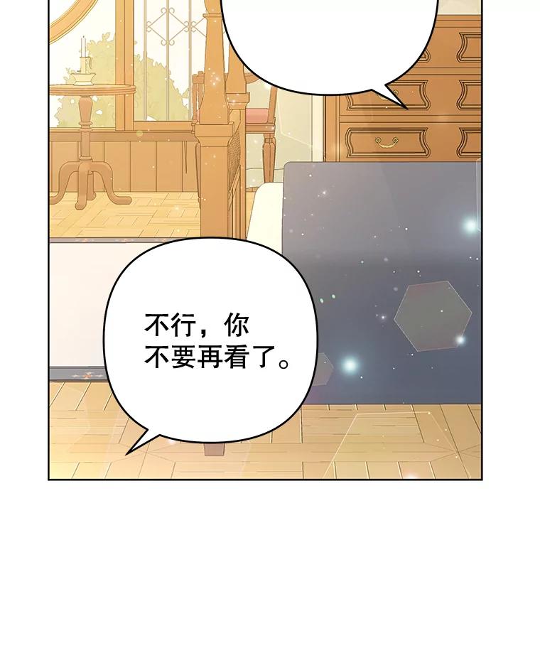 为了帮助你理解 - 53.勇气 - 第74张图