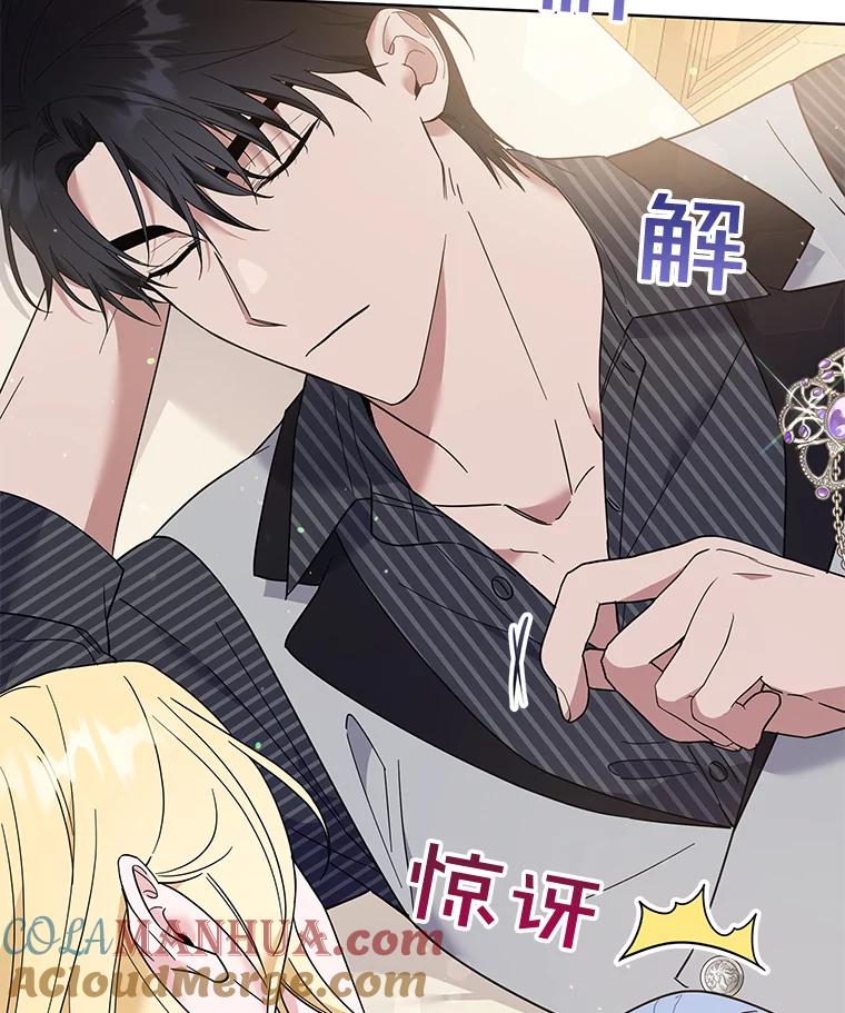 为了帮助你理解 - 53.勇气 - 第109张图