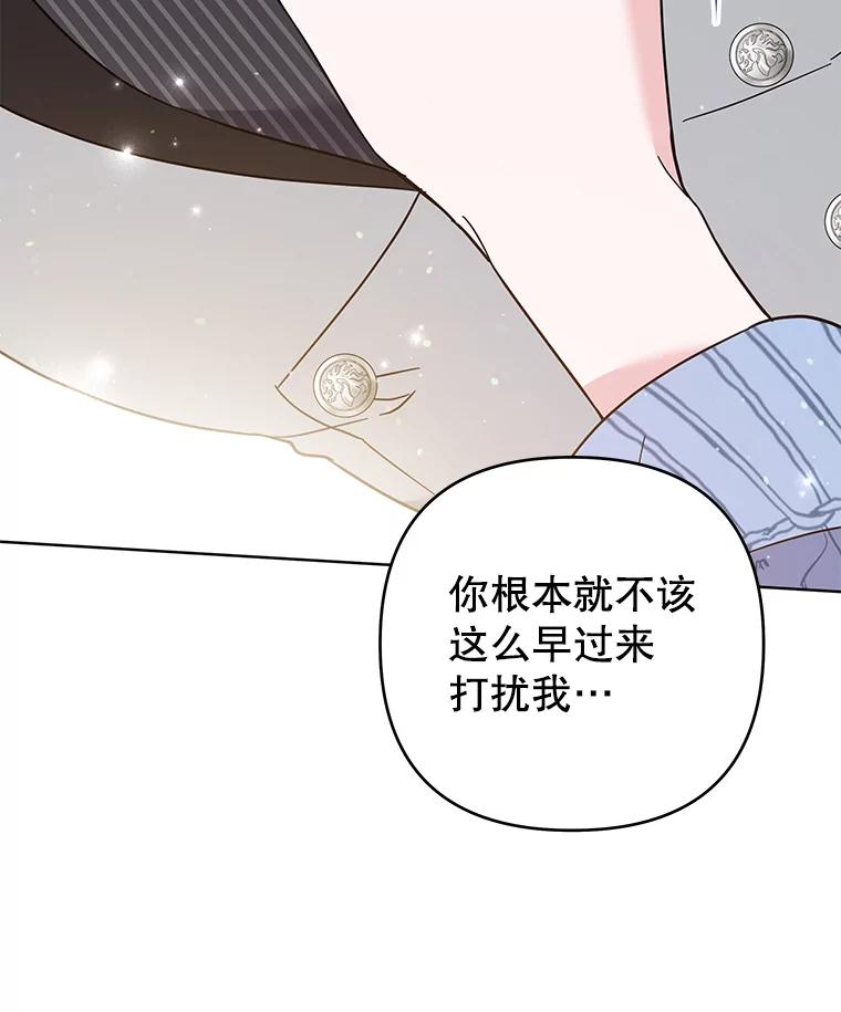 为了帮助你理解 - 53.勇气 - 第103张图