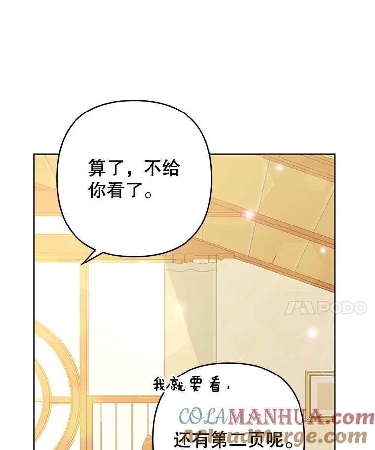 为了帮助你理解 - 53.勇气 - 第73张图