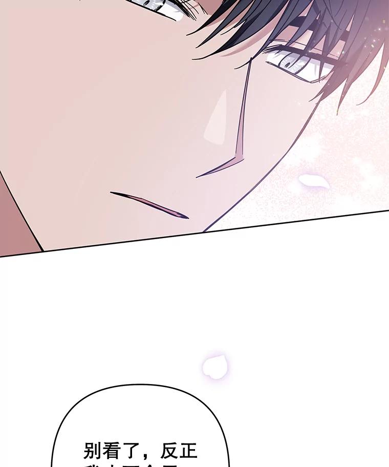 为了帮助你理解 - 53.勇气 - 第79张图