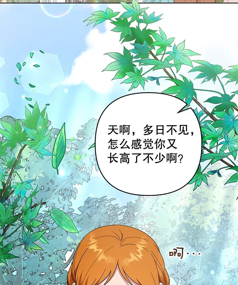 为了帮助你理解 - 53.勇气 - 第3张图