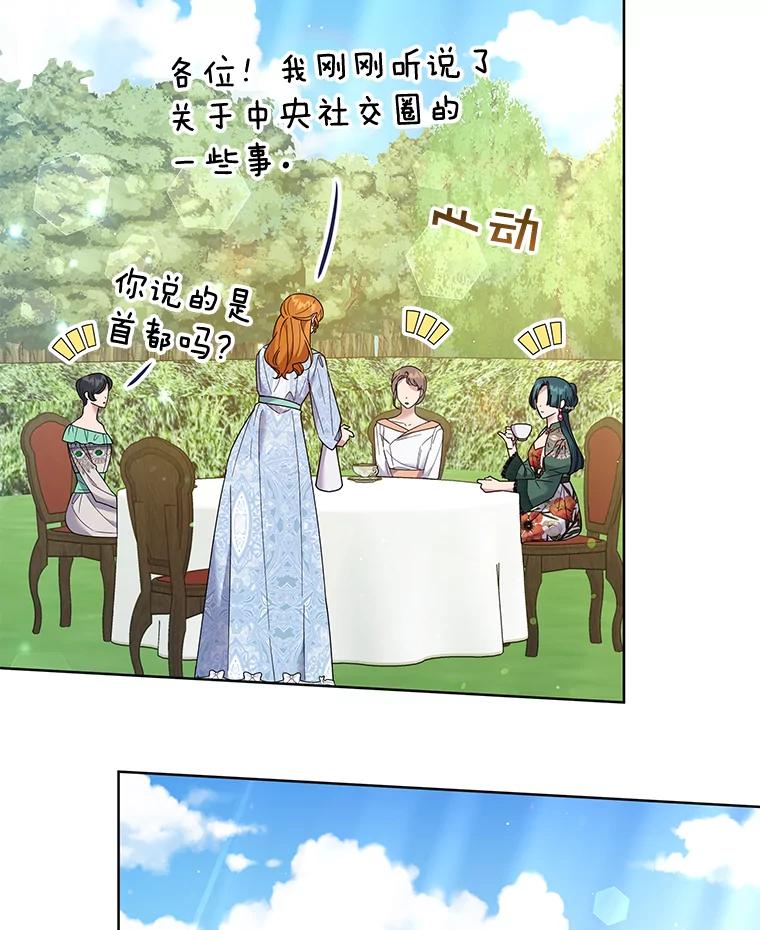 为了帮助你理解 - 53.勇气 - 第46张图