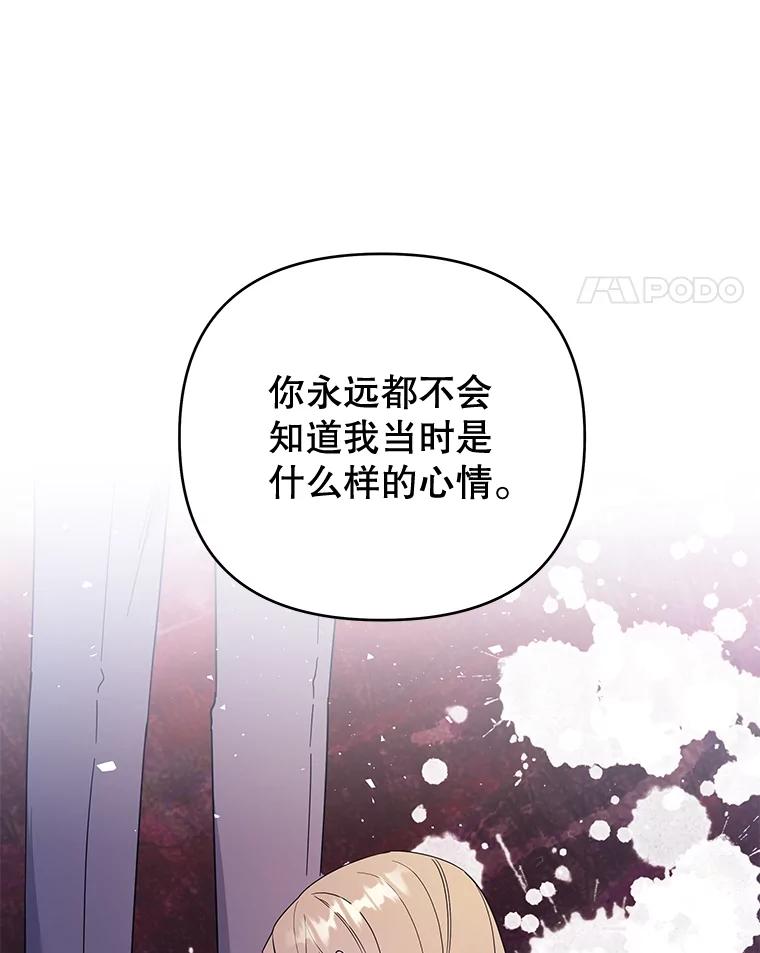 为了帮助你理解 - 53.勇气 - 第91张图