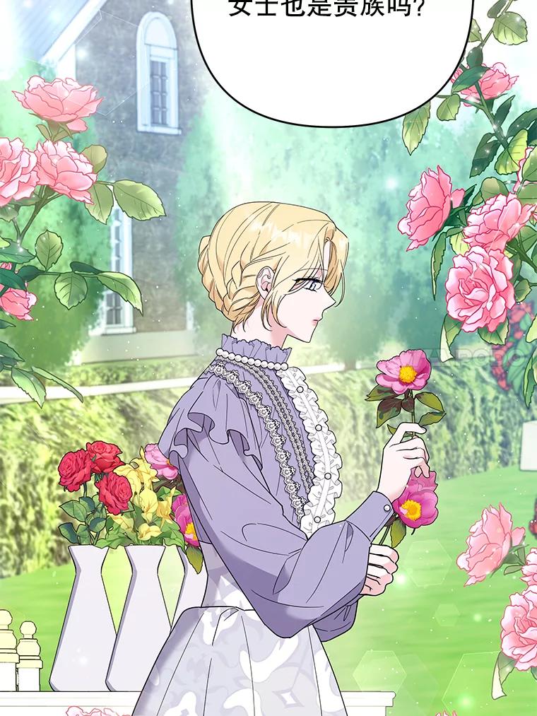 为了帮助你理解 - 53.勇气 - 第11张图