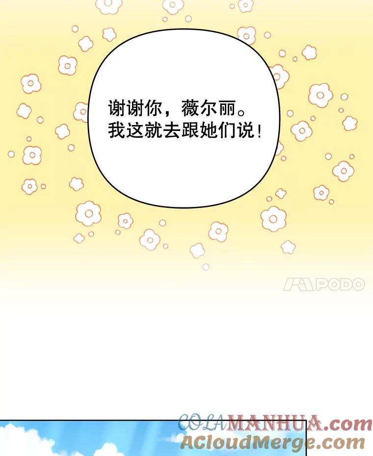 为了帮助你理解 - 53.勇气 - 第45张图