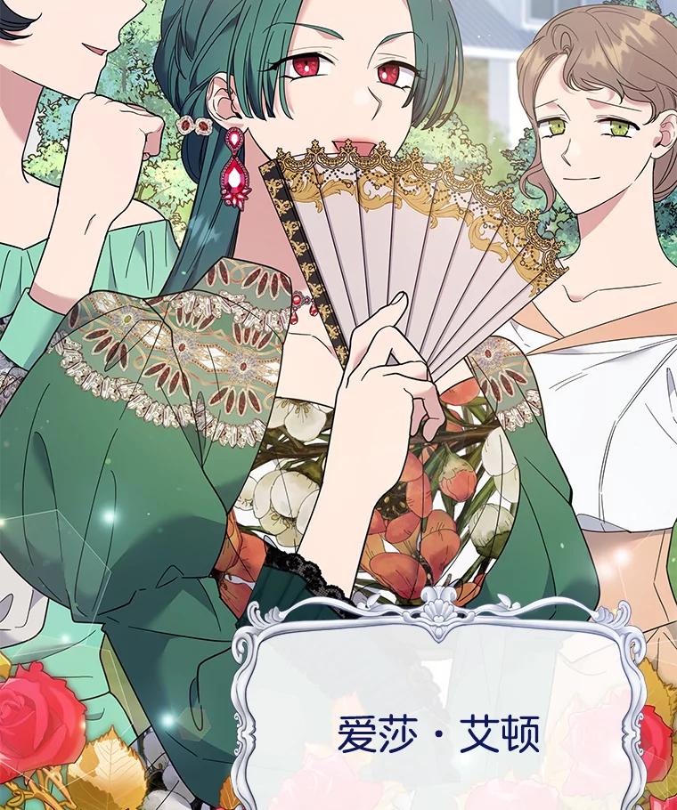 为了帮助你理解 - 53.勇气 - 第6张图