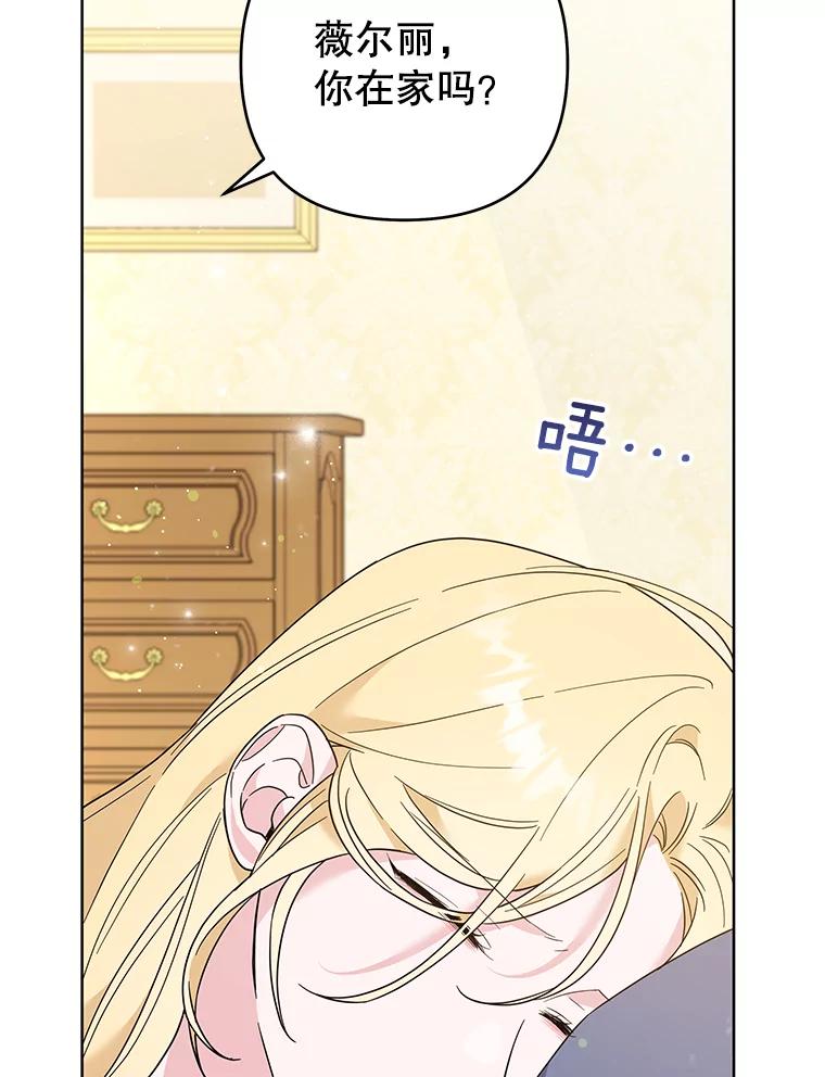 为了帮助你理解 - 53.勇气 - 第58张图