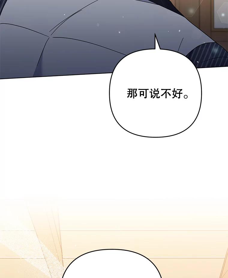 为了帮助你理解 - 53.勇气 - 第83张图