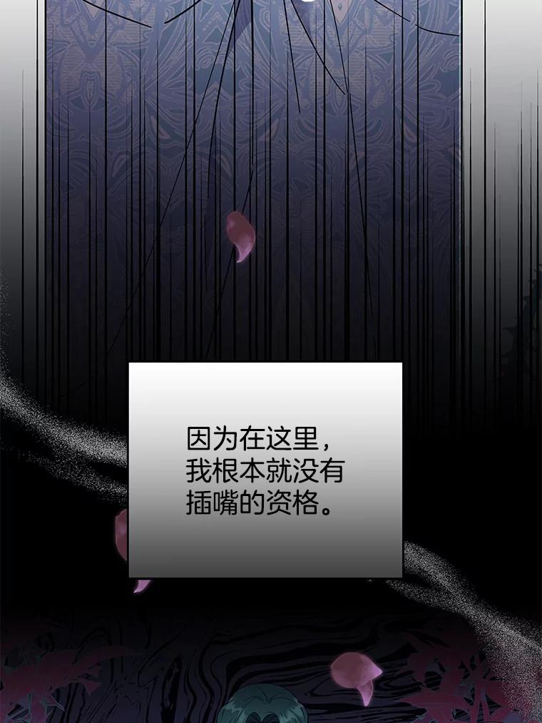 为了帮助你理解 - 53.勇气 - 第16张图