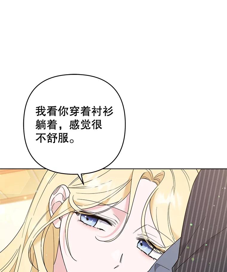 为了帮助你理解 - 53.勇气 - 第107张图