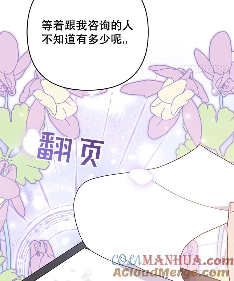 为了帮助你理解 - 53.勇气 - 第77张图