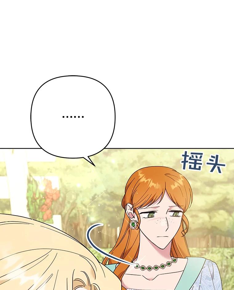 为了帮助你理解 - 53.勇气 - 第26张图