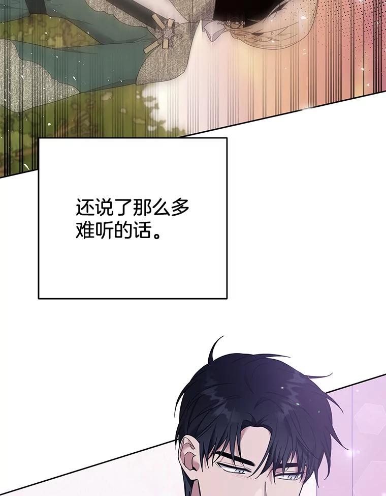 为了帮助你理解 - 53.勇气 - 第127张图