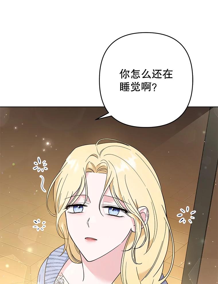 为了帮助你理解 - 53.勇气 - 第62张图