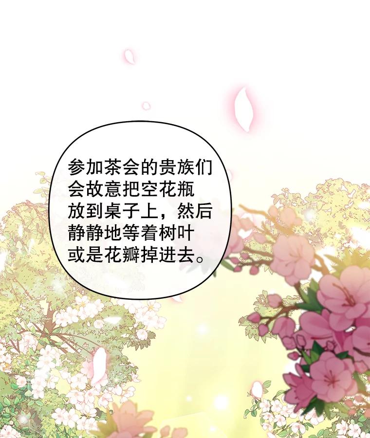 为了帮助你理解 - 53.勇气 - 第32张图