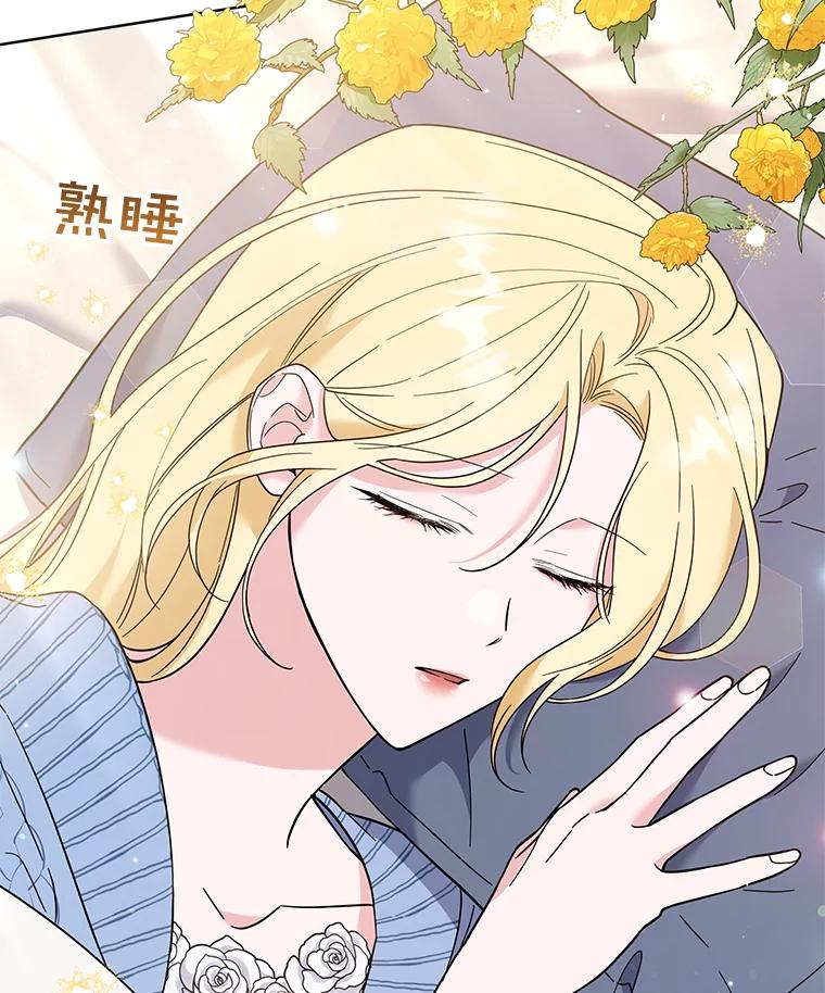 为了帮助你理解 - 53.勇气 - 第120张图