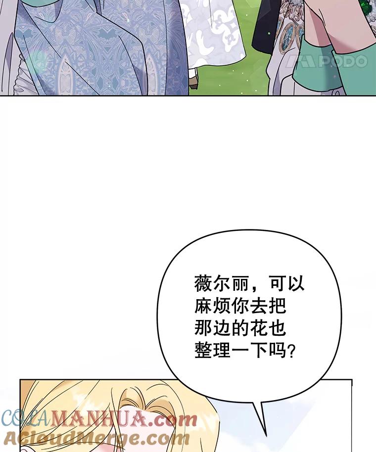 为了帮助你理解 - 53.勇气 - 第49张图