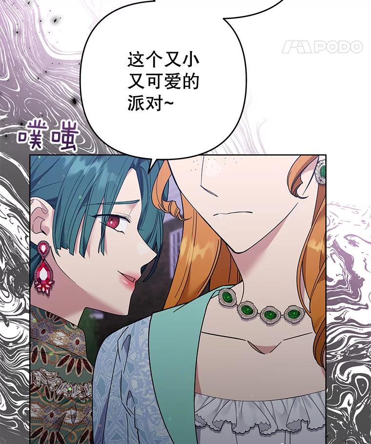 为了帮助你理解 - 53.勇气 - 第8张图