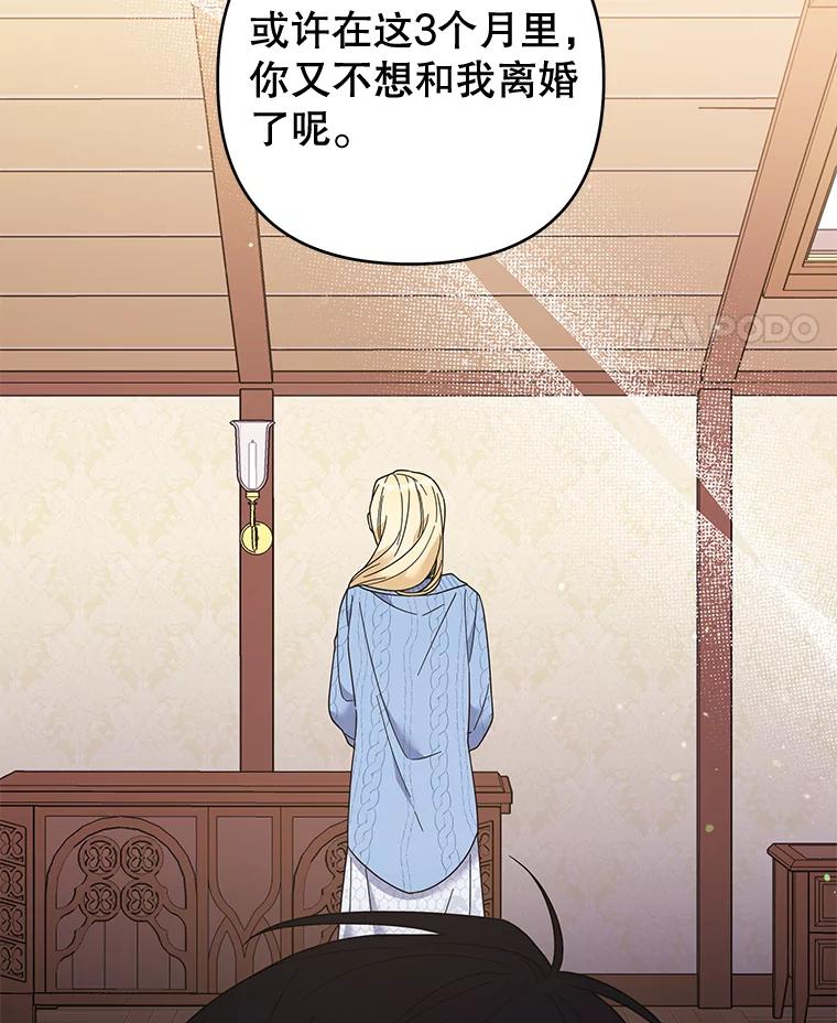 为了帮助你理解 - 53.勇气 - 第84张图