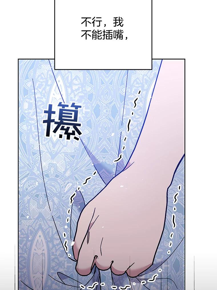 为了帮助你理解 - 53.勇气 - 第15张图