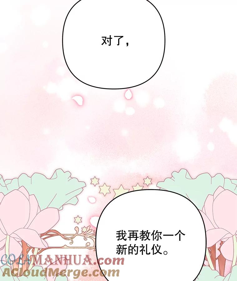 为了帮助你理解 - 53.勇气 - 第37张图